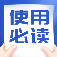 三维推使用必读！！短链接/二维码/推广卡片生成须知