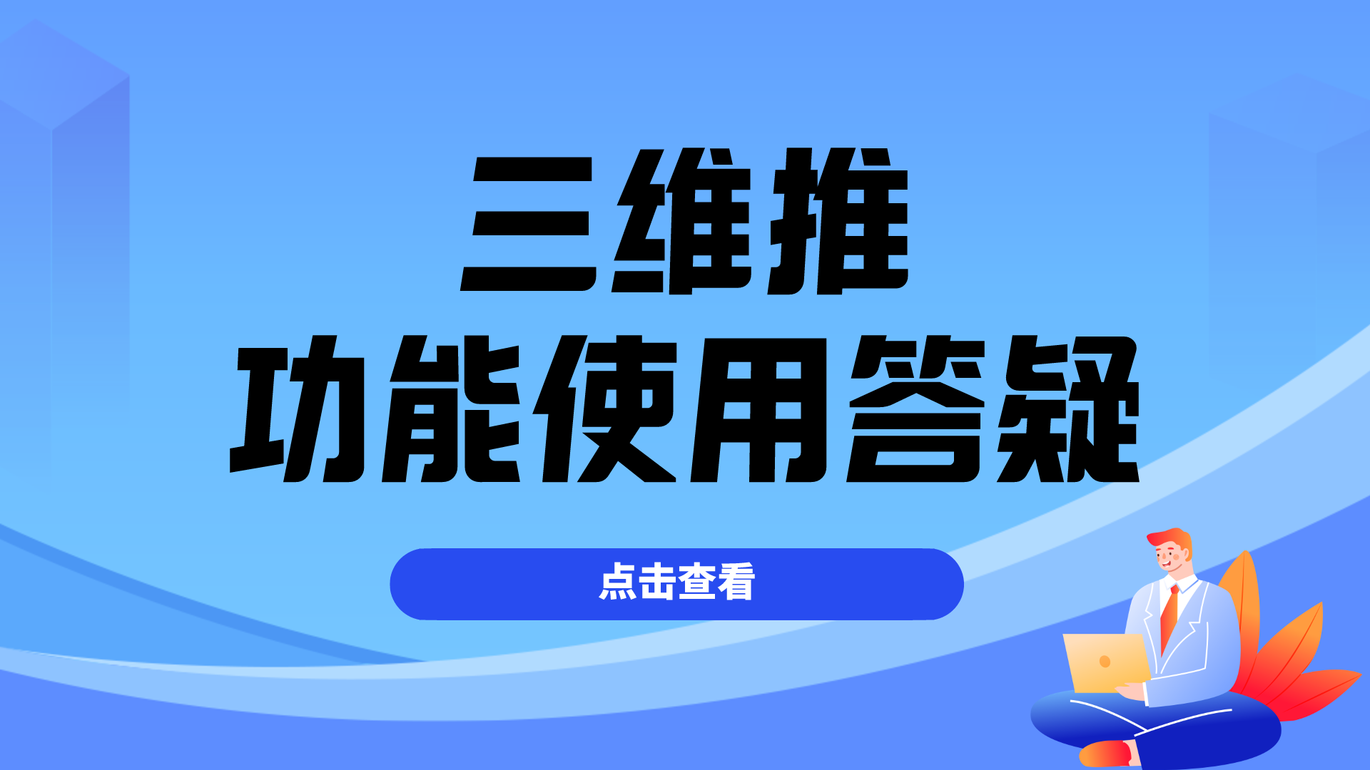 【答疑】短链接有效期多久？视频审核多久通过…
